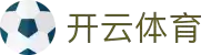开云体育官方网站-在线网页版登录入口|Kaiyun Sports
